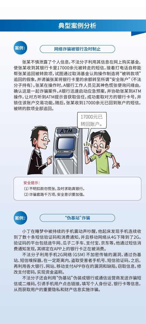 產(chǎn)品及服務信息查詢與信息咨詢服務概述